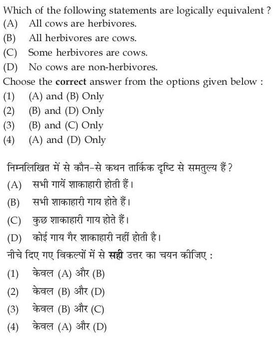 Read the question and choices in the excerpt. Choose A/B/C/D for the first/second/third/fourth option shown.