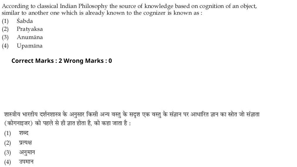 Read the question and choices in the excerpt. Choose A/B/C/D for the first/second/third/fourth option shown.