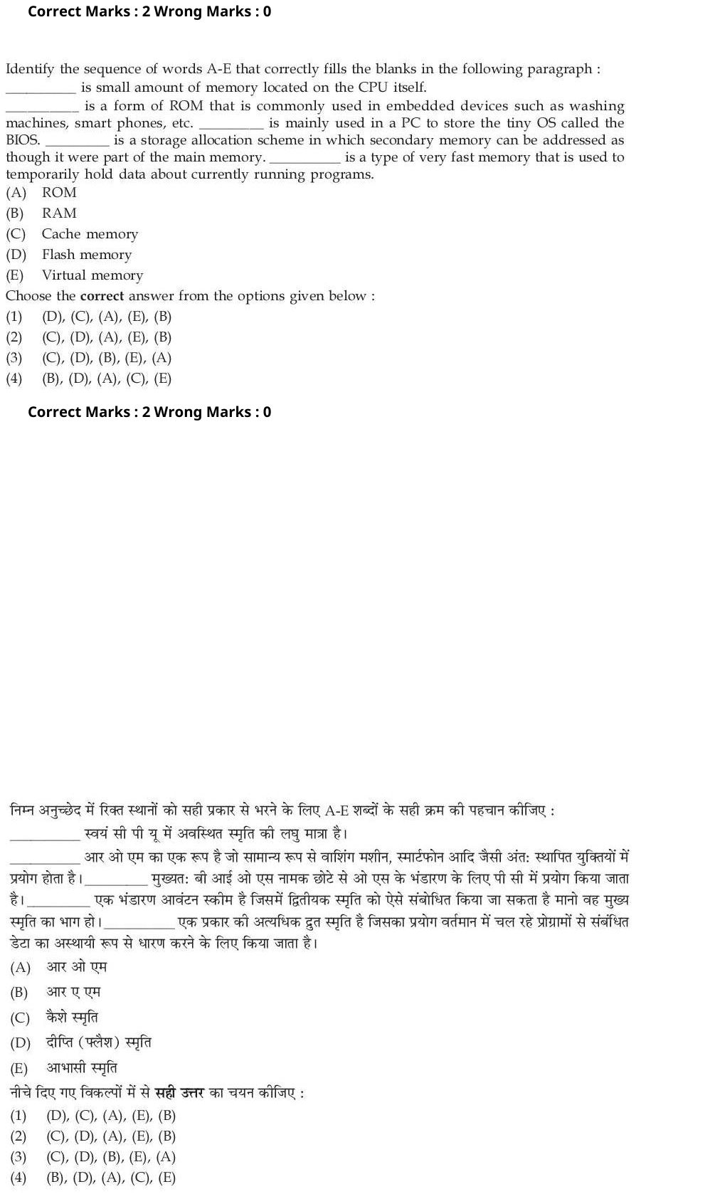 Read the question and choices in the excerpt. Choose A/B/C/D for the first/second/third/fourth option shown.