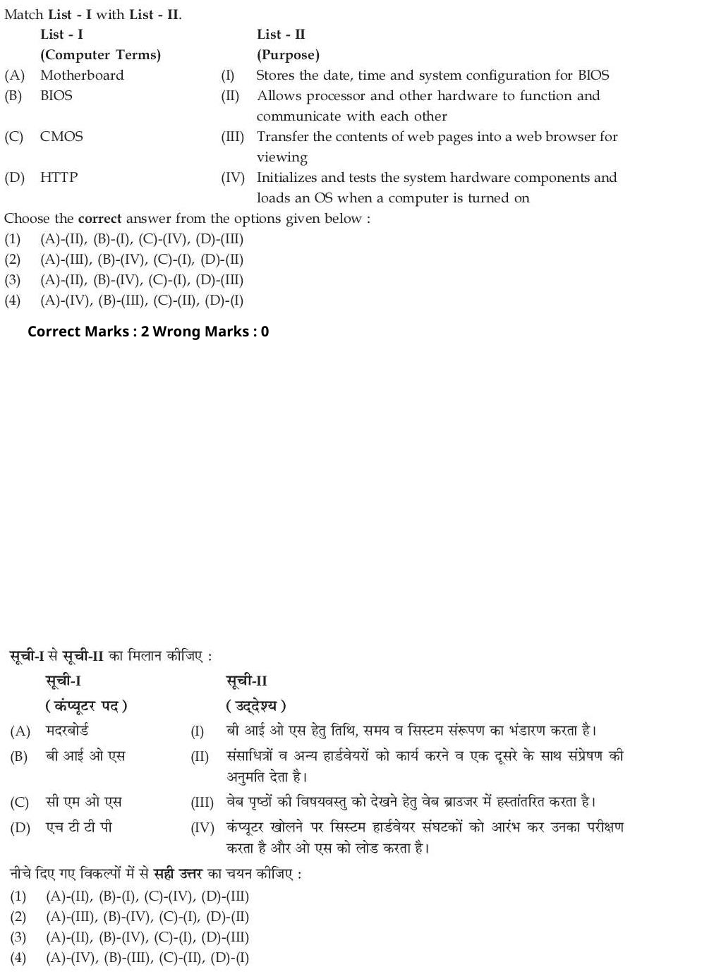 Read the question and choices in the excerpt. Choose A/B/C/D for the first/second/third/fourth option shown.