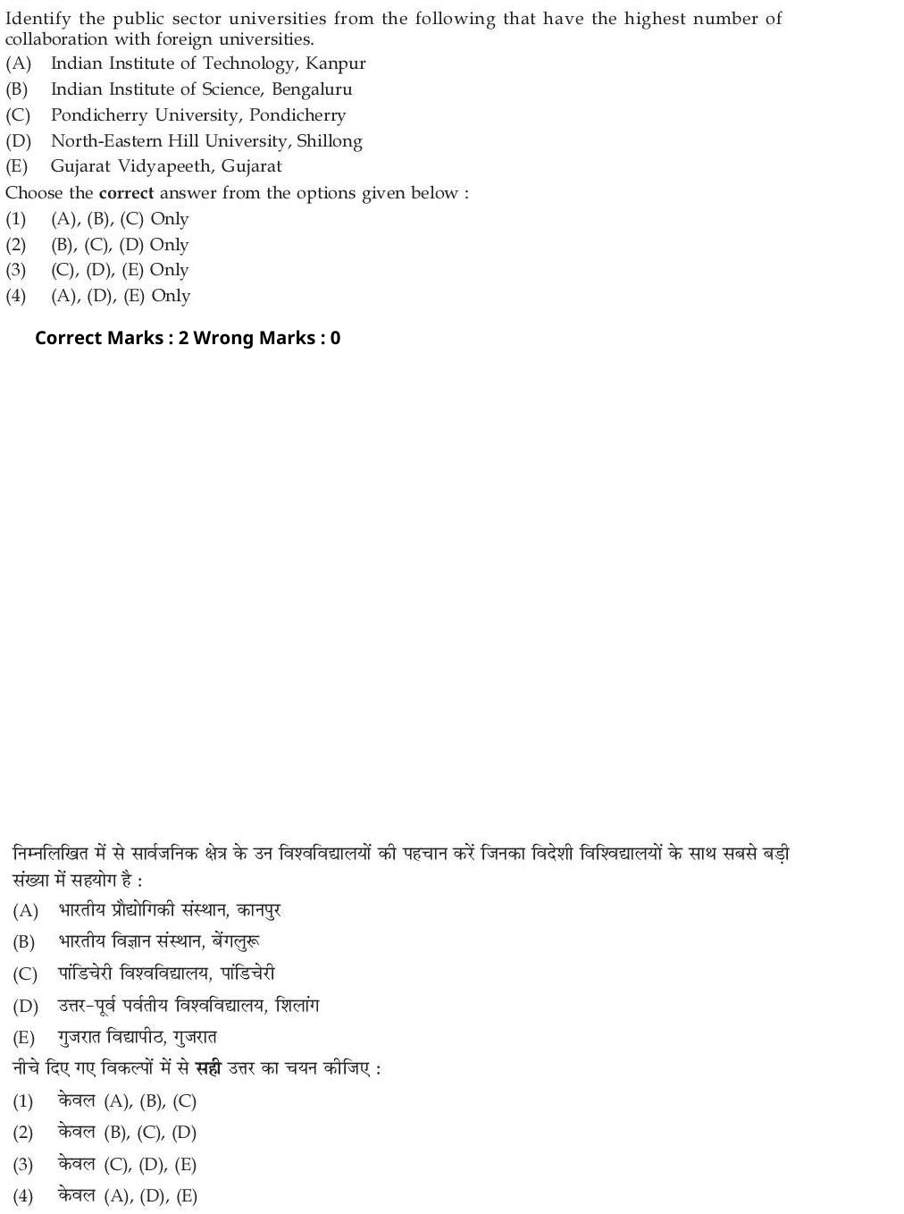 Read the question and choices in the excerpt. Choose A/B/C/D for the first/second/third/fourth option shown.