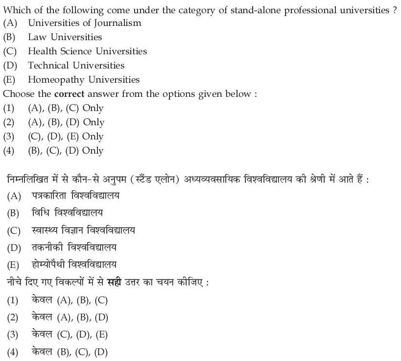 Read the question and choices in the excerpt. Choose A/B/C/D for the first/second/third/fourth option shown.