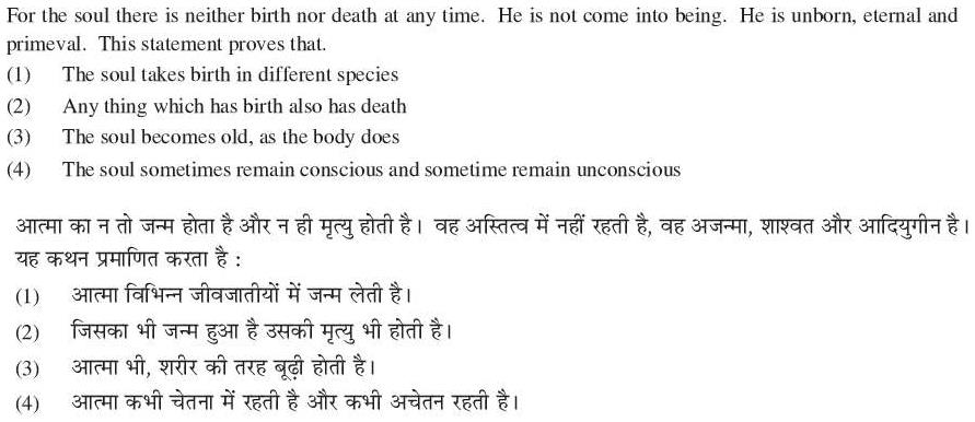 Read the question and choices in the excerpt. Choose A/B/C/D for the first/second/third/fourth option shown.