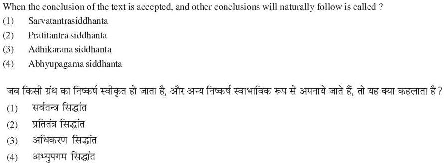 Read the question and choices in the excerpt. Choose A/B/C/D for the first/second/third/fourth option shown.