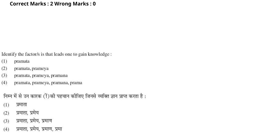 Read the question and choices in the excerpt. Choose A/B/C/D for the first/second/third/fourth option shown.