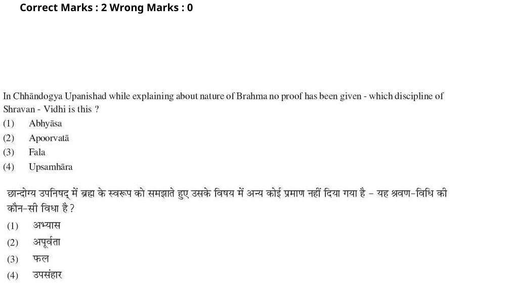 Read the question and choices in the excerpt. Choose A/B/C/D for the first/second/third/fourth option shown.