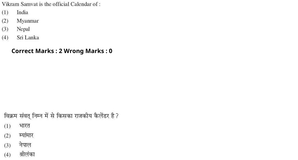 Read the question and choices in the excerpt. Choose A/B/C/D for the first/second/third/fourth option shown.