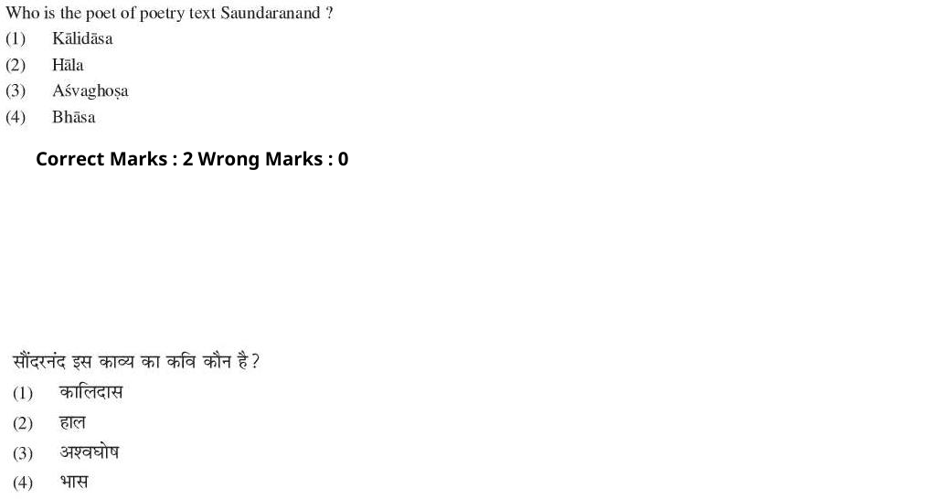 Read the question and choices in the excerpt. Choose A/B/C/D for the first/second/third/fourth option shown.
