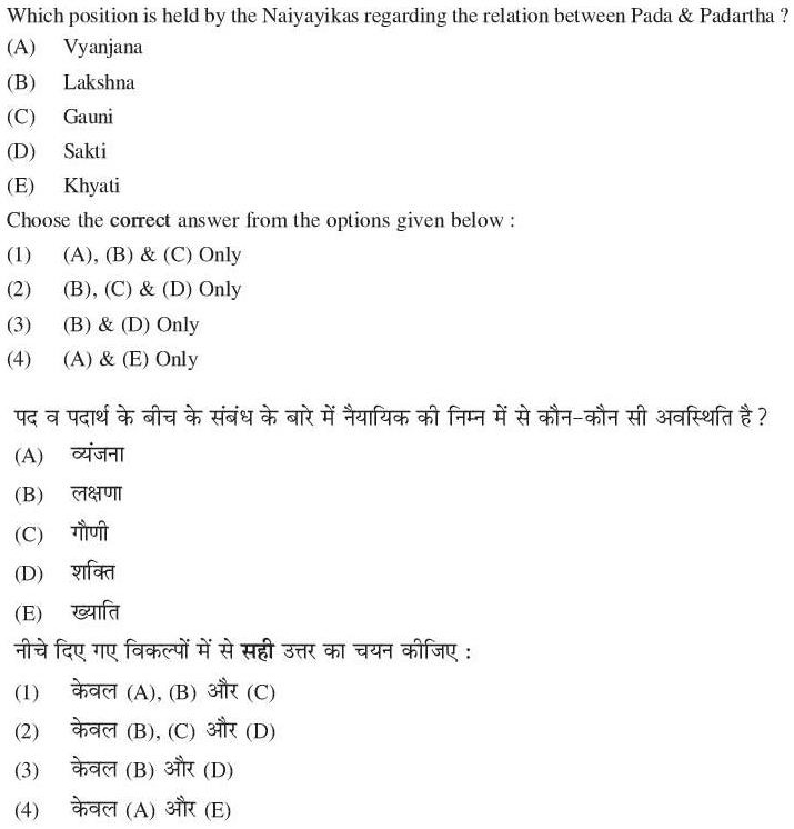 Read the question and choices in the excerpt. Choose A/B/C/D for the first/second/third/fourth option shown.