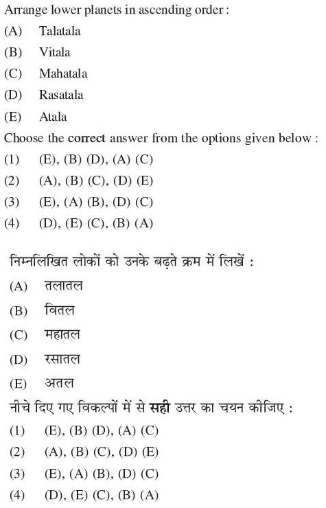 Read the question and choices in the excerpt. Choose A/B/C/D for the first/second/third/fourth option shown.