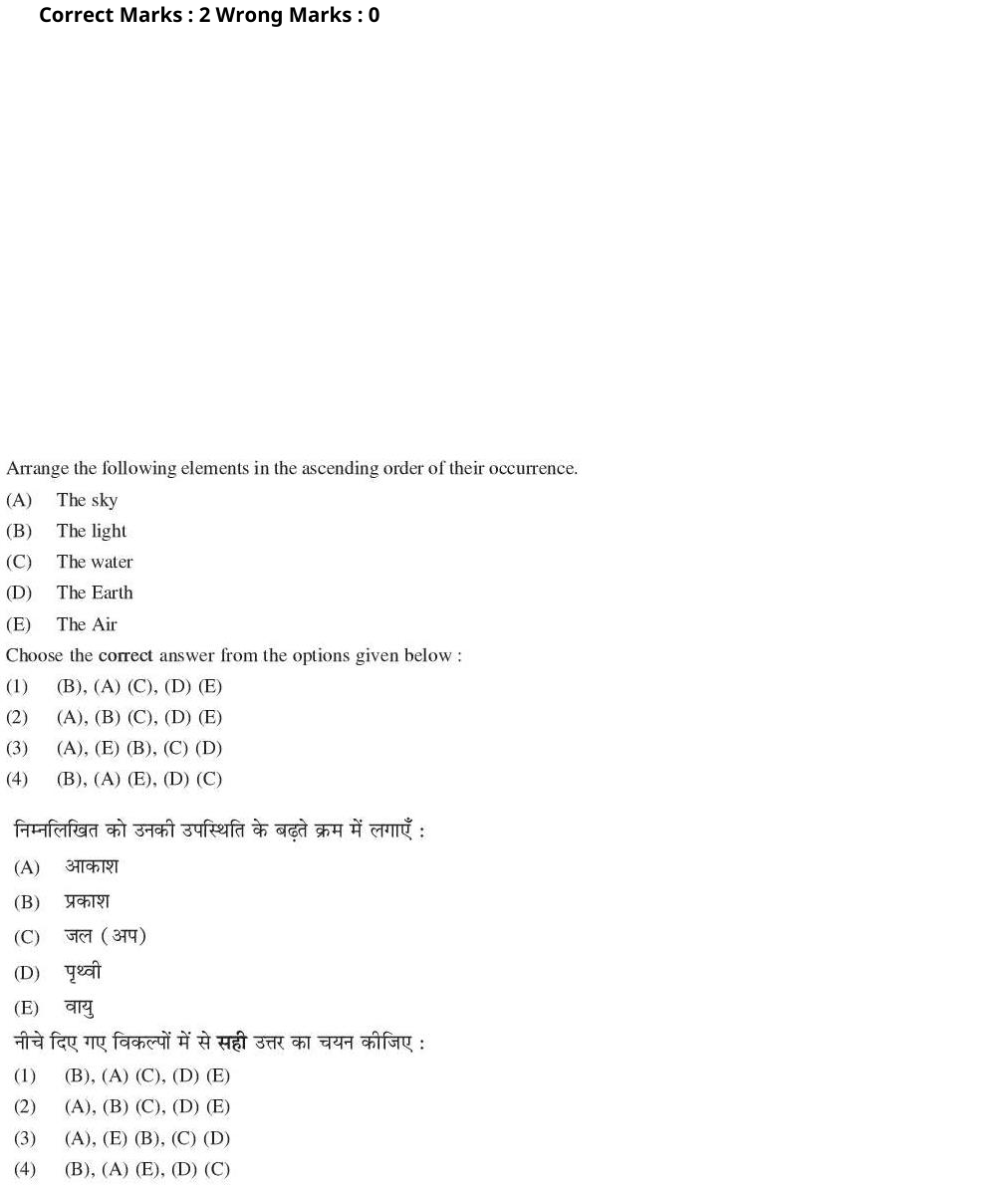 Read the question and choices in the excerpt. Choose A/B/C/D for the first/second/third/fourth option shown.