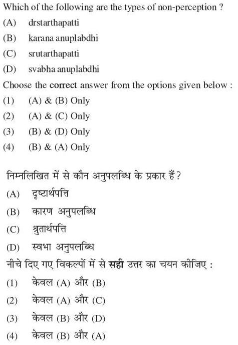Read the question and choices in the excerpt. Choose A/B/C/D for the first/second/third/fourth option shown.