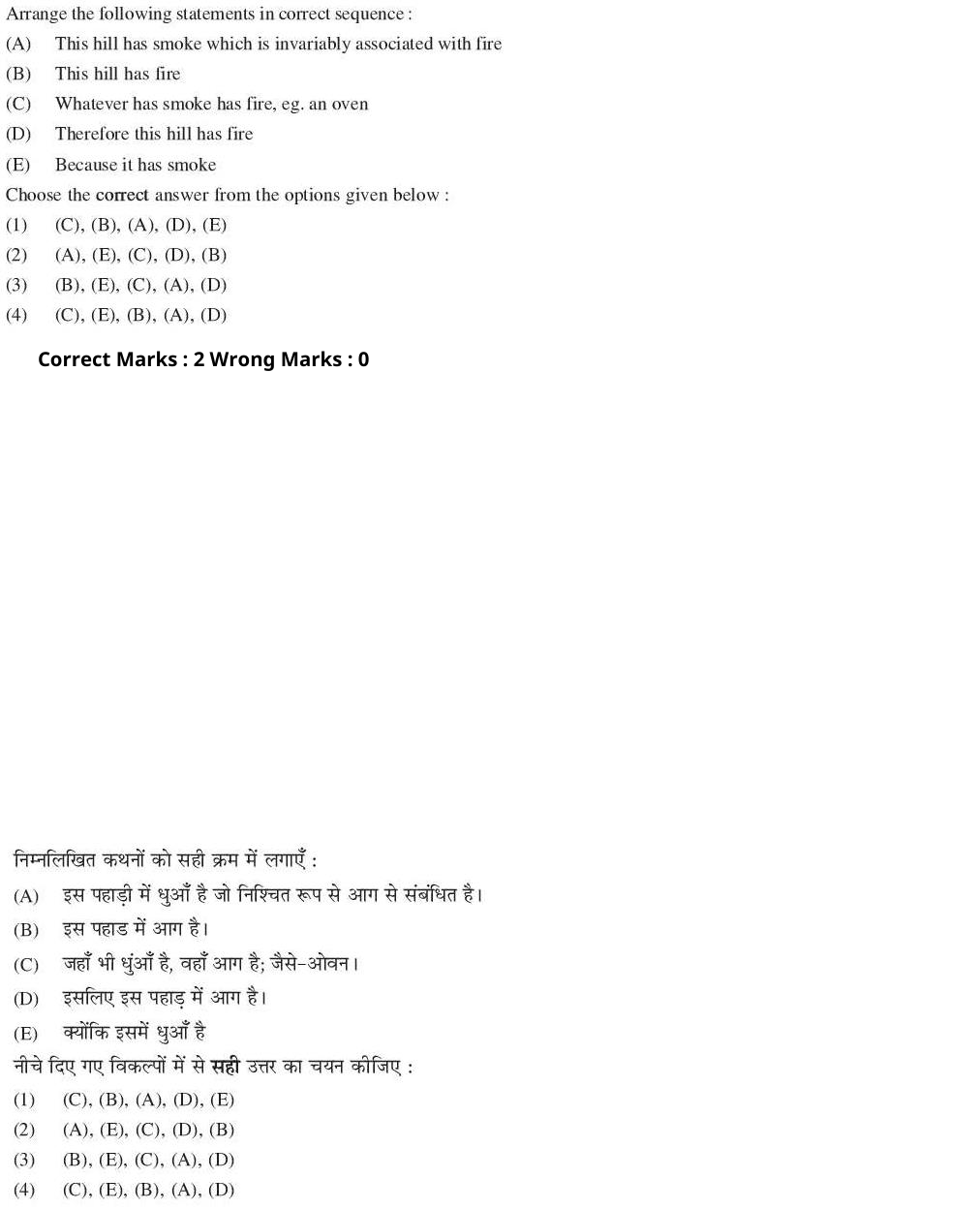 Read the question and choices in the excerpt. Choose A/B/C/D for the first/second/third/fourth option shown.