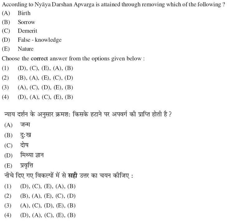 Read the question and choices in the excerpt. Choose A/B/C/D for the first/second/third/fourth option shown.