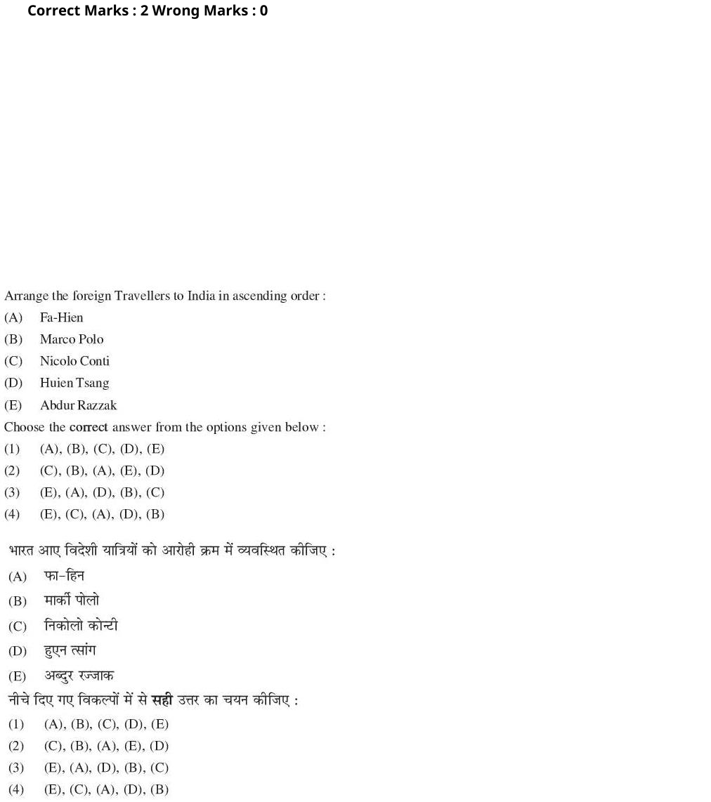Read the question and choices in the excerpt. Choose A/B/C/D for the first/second/third/fourth option shown.