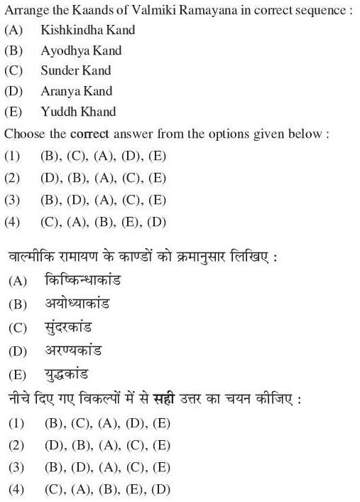Read the question and choices in the excerpt. Choose A/B/C/D for the first/second/third/fourth option shown.