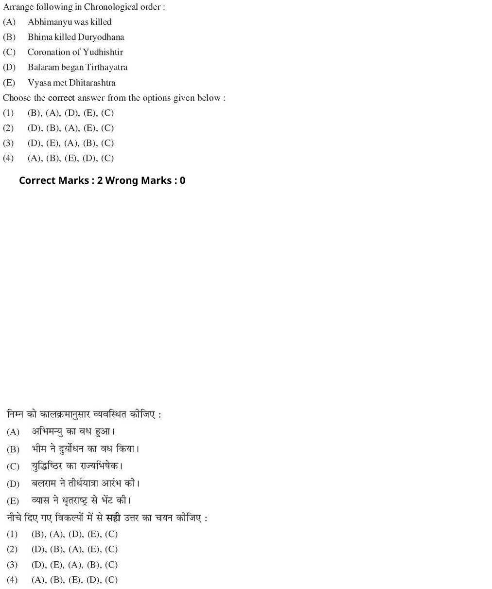 Read the question and choices in the excerpt. Choose A/B/C/D for the first/second/third/fourth option shown.