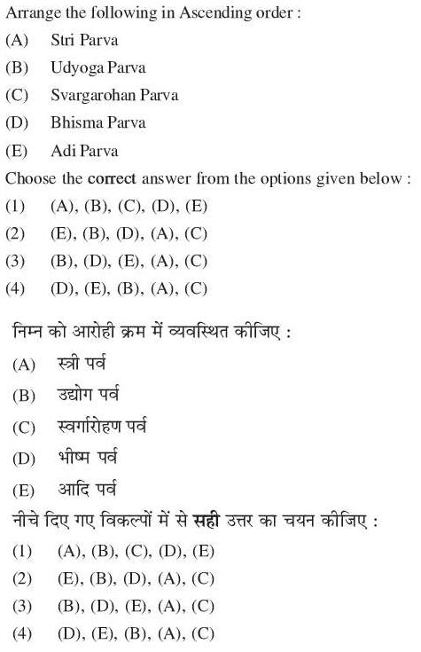 Read the question and choices in the excerpt. Choose A/B/C/D for the first/second/third/fourth option shown.