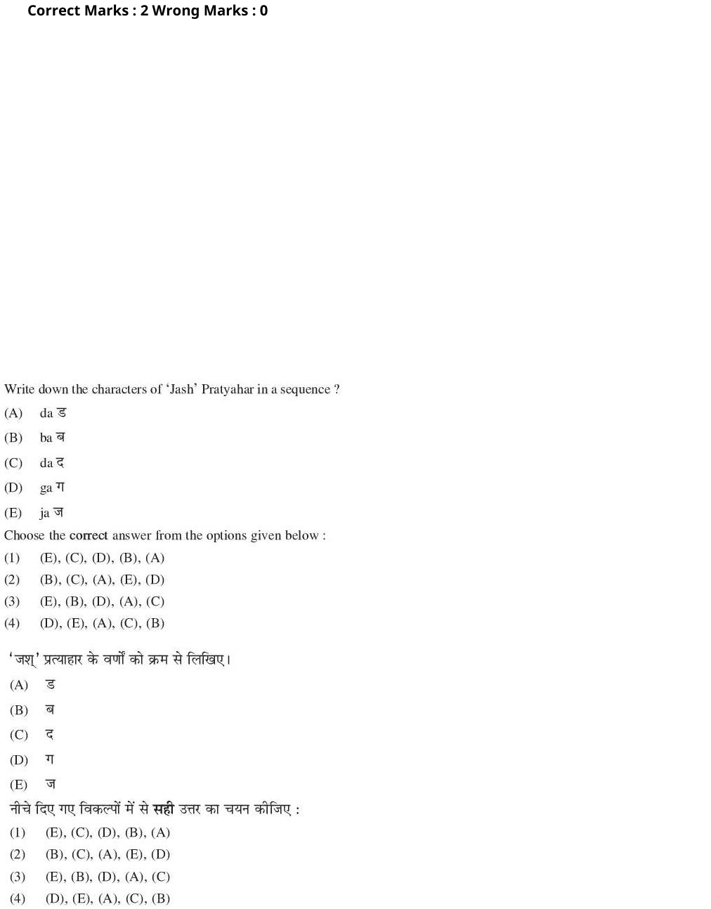 Read the question and choices in the excerpt. Choose A/B/C/D for the first/second/third/fourth option shown.
