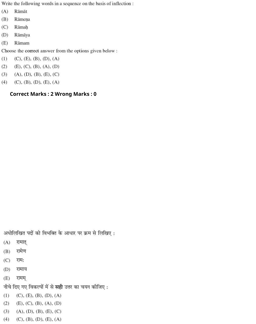 Read the question and choices in the excerpt. Choose A/B/C/D for the first/second/third/fourth option shown.