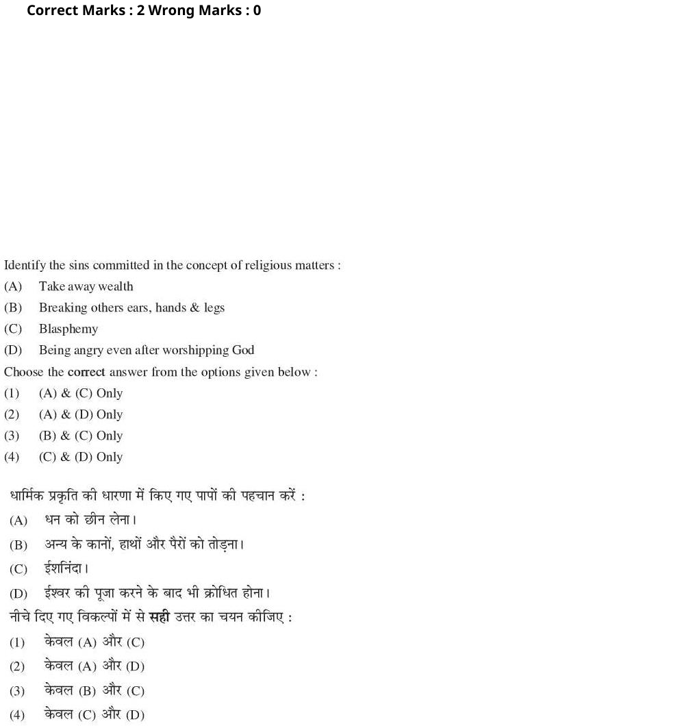 Read the question and choices in the excerpt. Choose A/B/C/D for the first/second/third/fourth option shown.