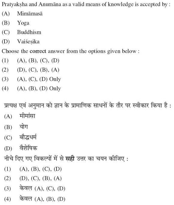 Read the question and choices in the excerpt. Choose A/B/C/D for the first/second/third/fourth option shown.