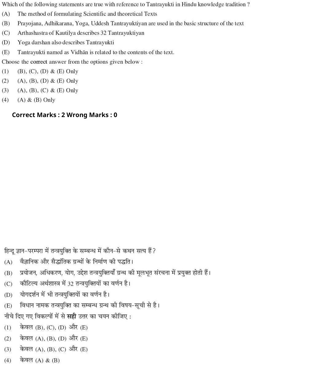 Read the question and choices in the excerpt. Choose A/B/C/D for the first/second/third/fourth option shown.