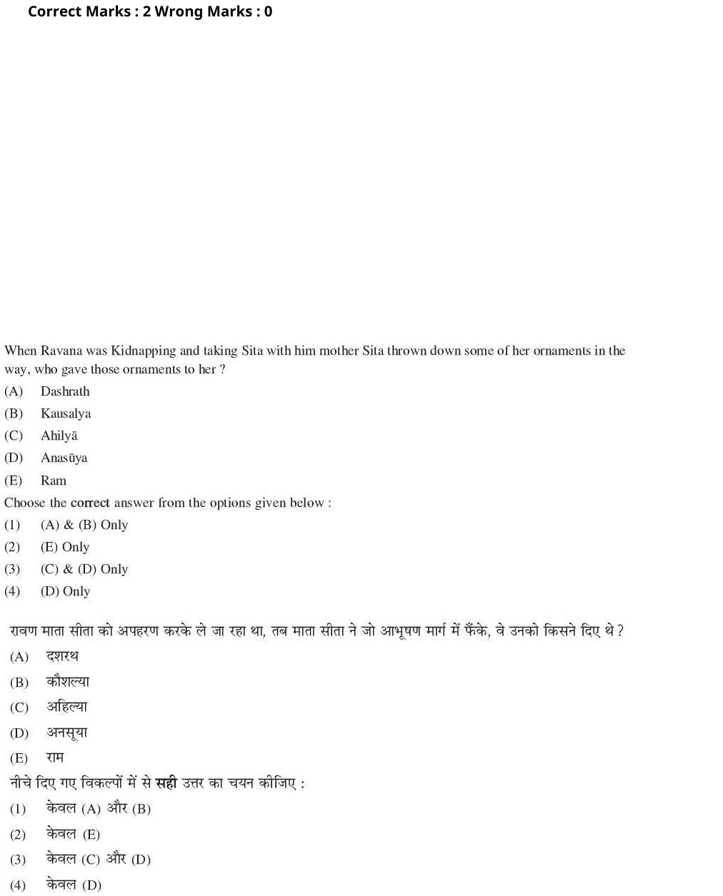 Read the question and choices in the excerpt. Choose A/B/C/D for the first/second/third/fourth option shown.