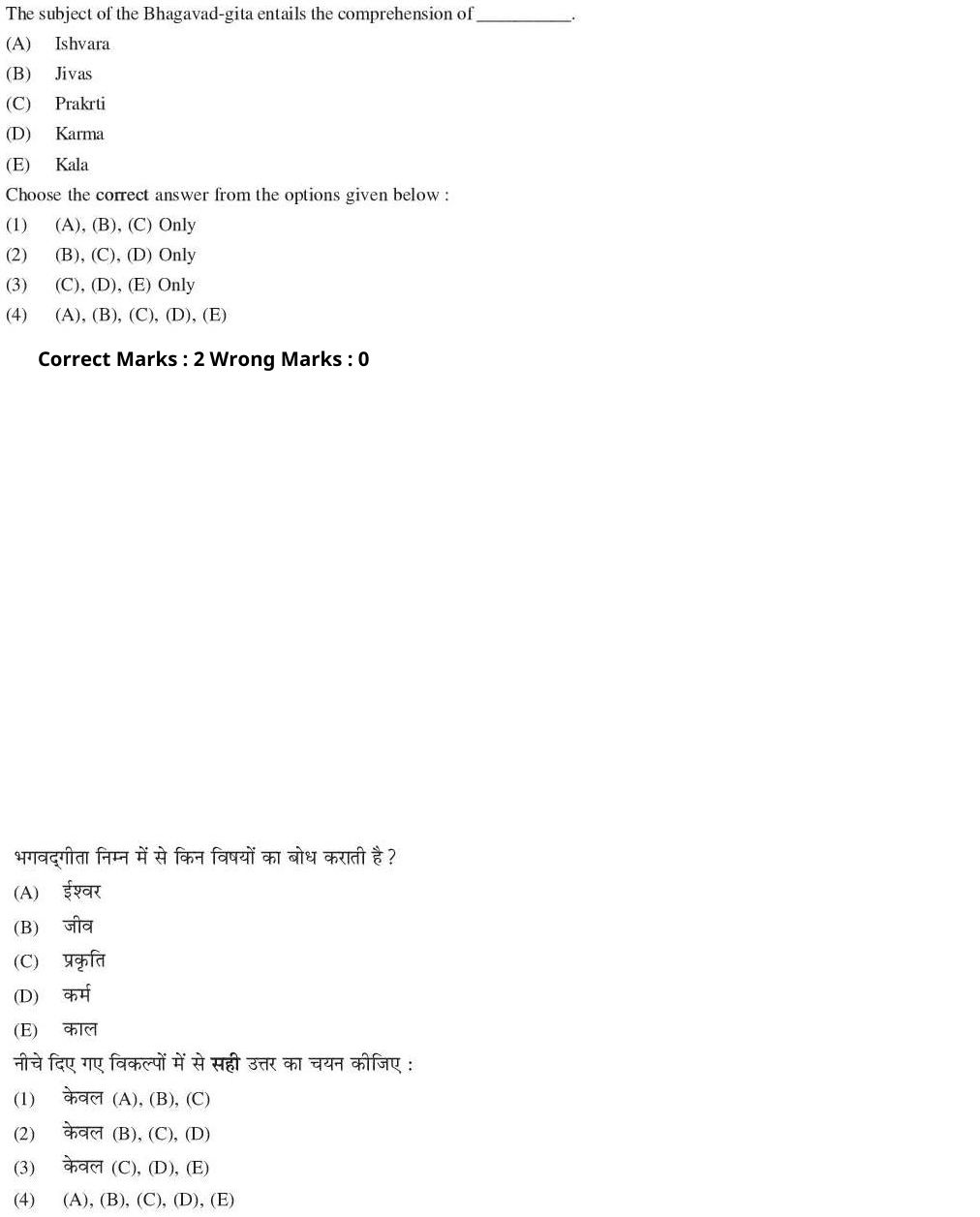 Read the question and choices in the excerpt. Choose A/B/C/D for the first/second/third/fourth option shown.