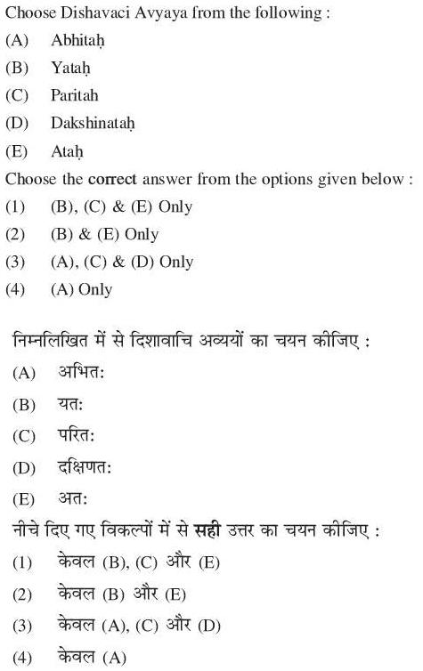 Read the question and choices in the excerpt. Choose A/B/C/D for the first/second/third/fourth option shown.