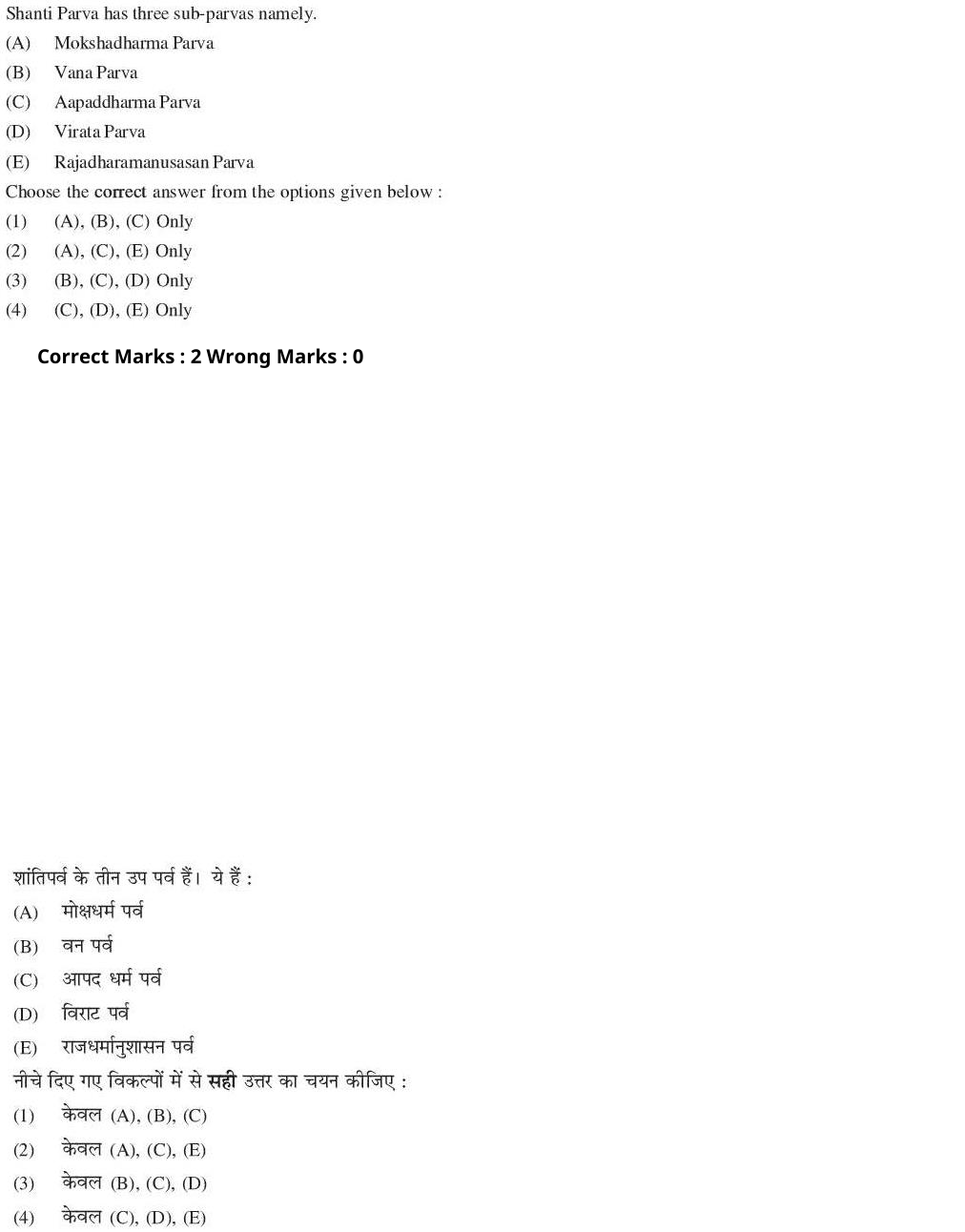 Read the question and choices in the excerpt. Choose A/B/C/D for the first/second/third/fourth option shown.
