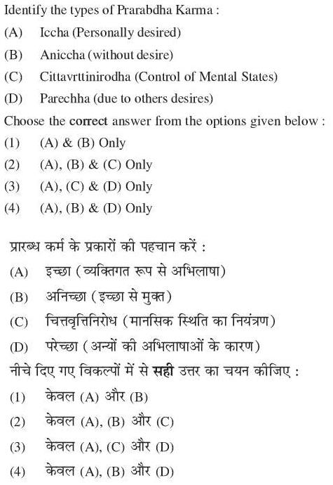 Read the question and choices in the excerpt. Choose A/B/C/D for the first/second/third/fourth option shown.