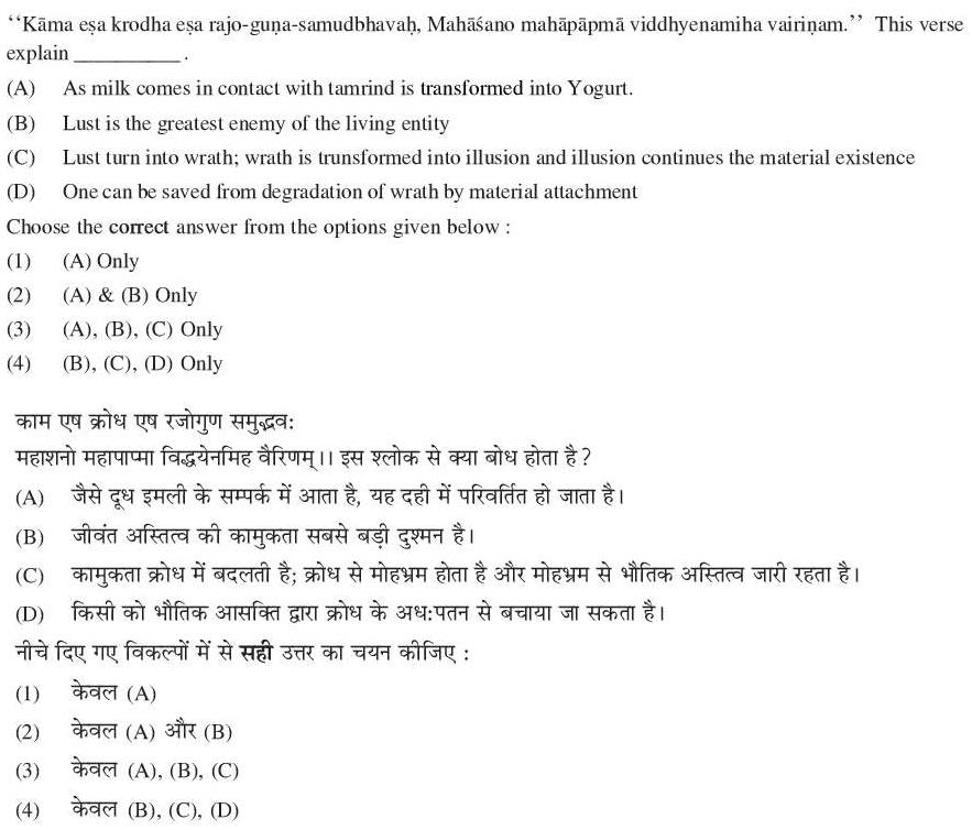 Read the question and choices in the excerpt. Choose A/B/C/D for the first/second/third/fourth option shown.