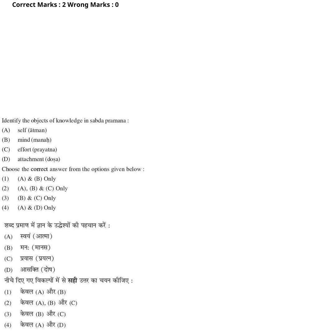 Read the question and choices in the excerpt. Choose A/B/C/D for the first/second/third/fourth option shown.