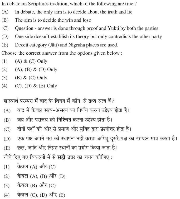 Read the question and choices in the excerpt. Choose A/B/C/D for the first/second/third/fourth option shown.