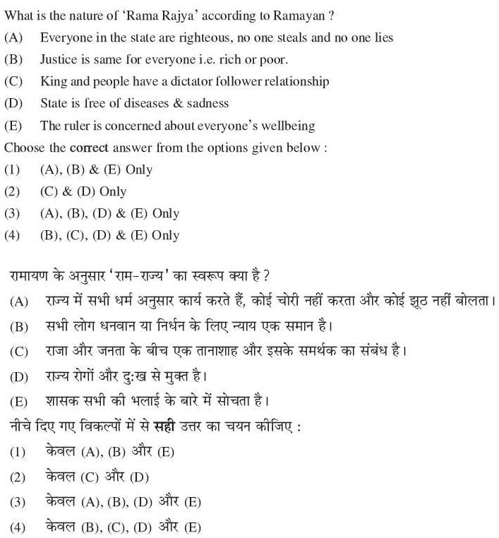 Read the question and choices in the excerpt. Choose A/B/C/D for the first/second/third/fourth option shown.