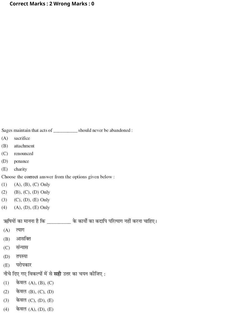 Read the question and choices in the excerpt. Choose A/B/C/D for the first/second/third/fourth option shown.