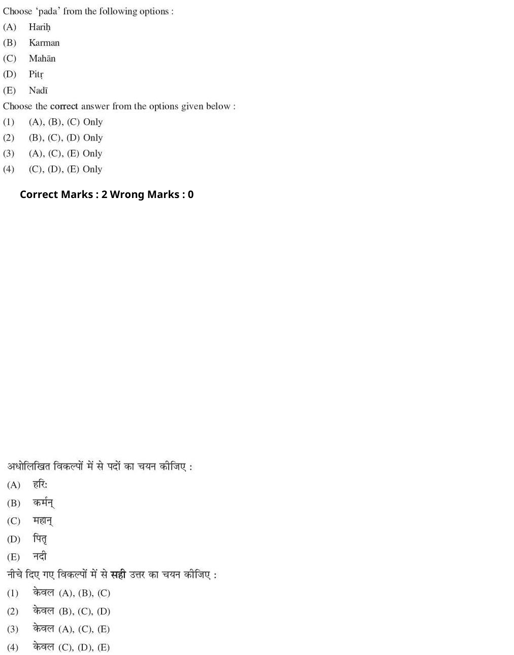 Read the question and choices in the excerpt. Choose A/B/C/D for the first/second/third/fourth option shown.