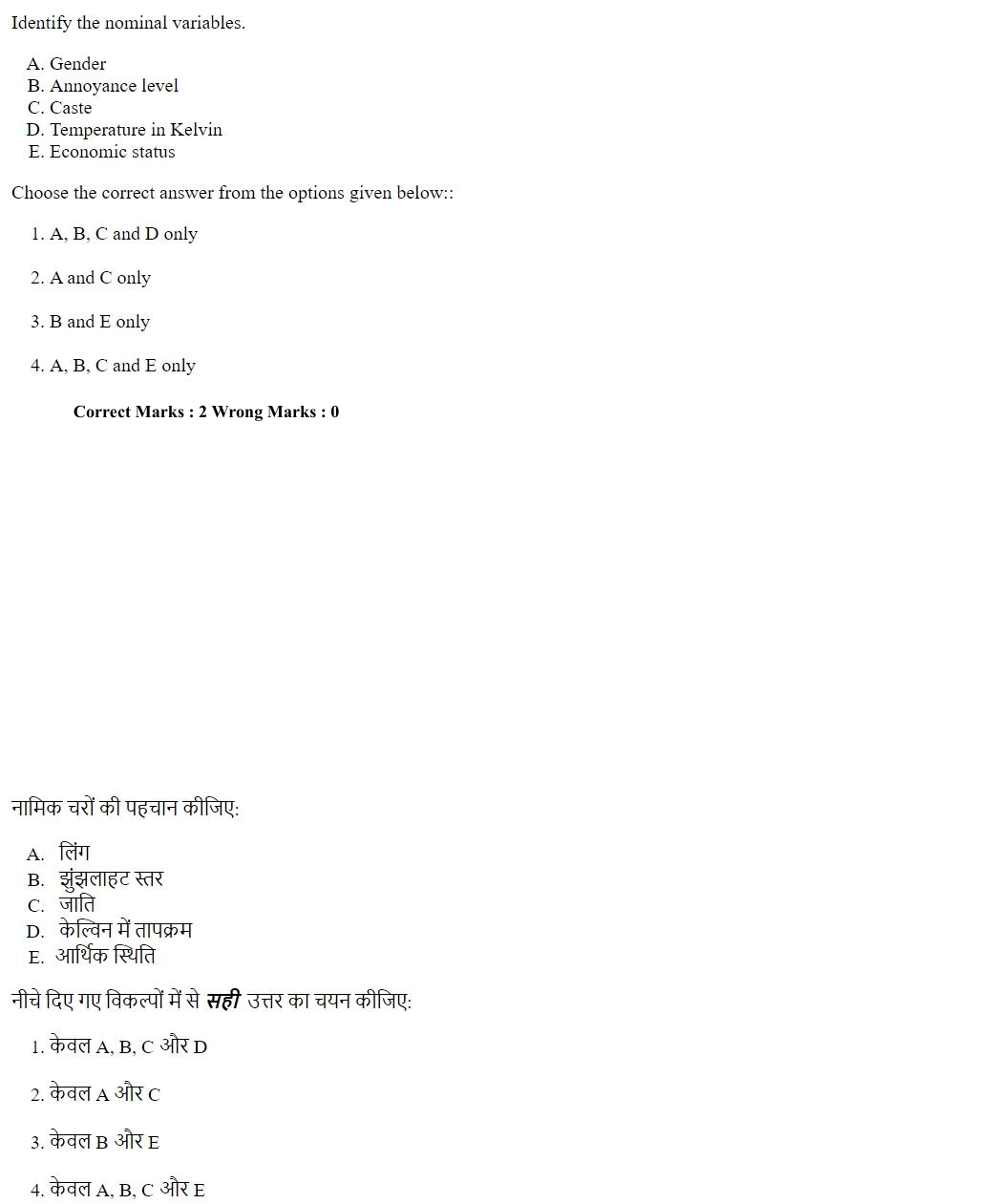 Read the question and choices in the excerpt. Choose A/B/C/D for the first/second/third/fourth option shown.