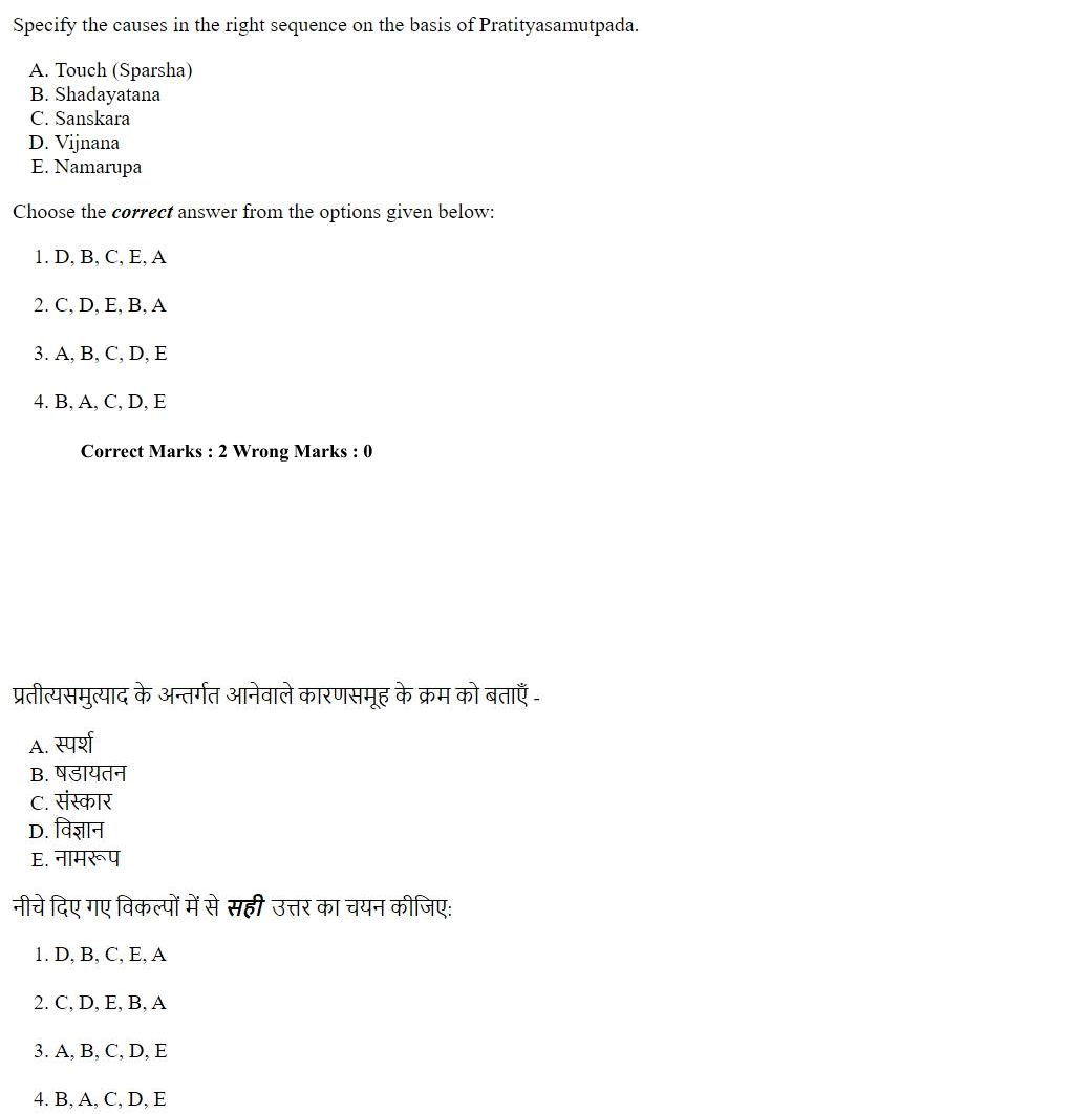 Read the question and choices in the excerpt. Choose A/B/C/D for the first/second/third/fourth option shown.