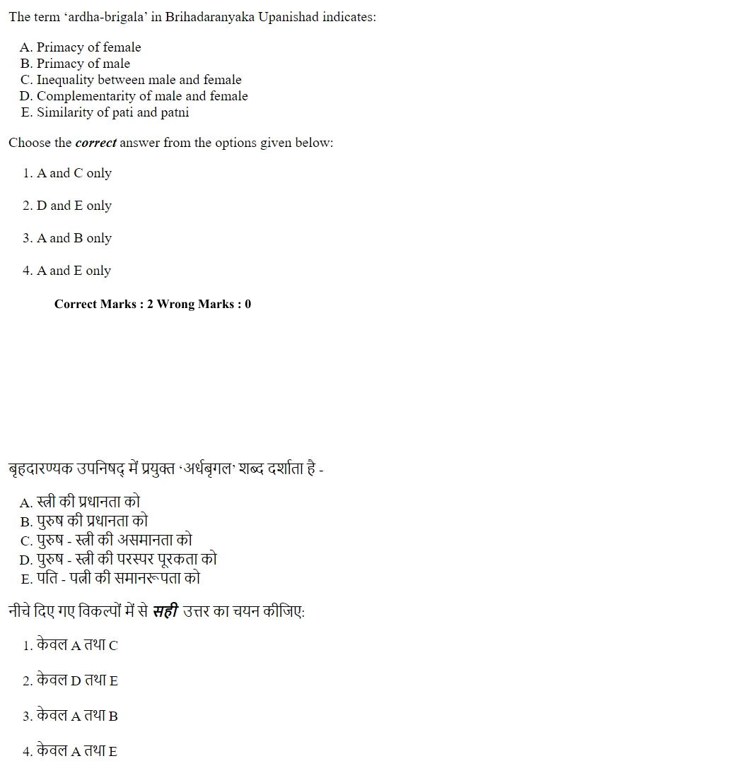 Read the question and choices in the excerpt. Choose A/B/C/D for the first/second/third/fourth option shown.