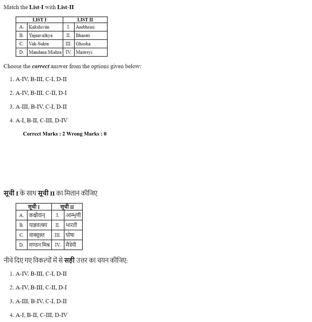 Read the question and choices in the excerpt. Choose A/B/C/D for the first/second/third/fourth option shown.