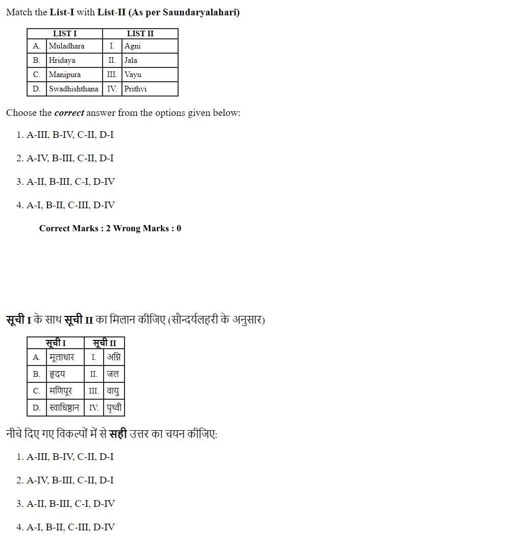 Read the question and choices in the excerpt. Choose A/B/C/D for the first/second/third/fourth option shown.