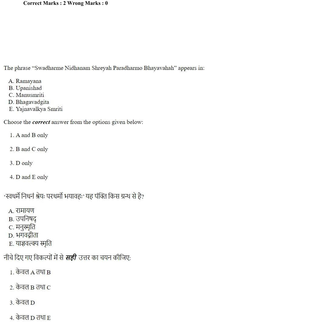 Read the question and choices in the excerpt. Choose A/B/C/D for the first/second/third/fourth option shown.