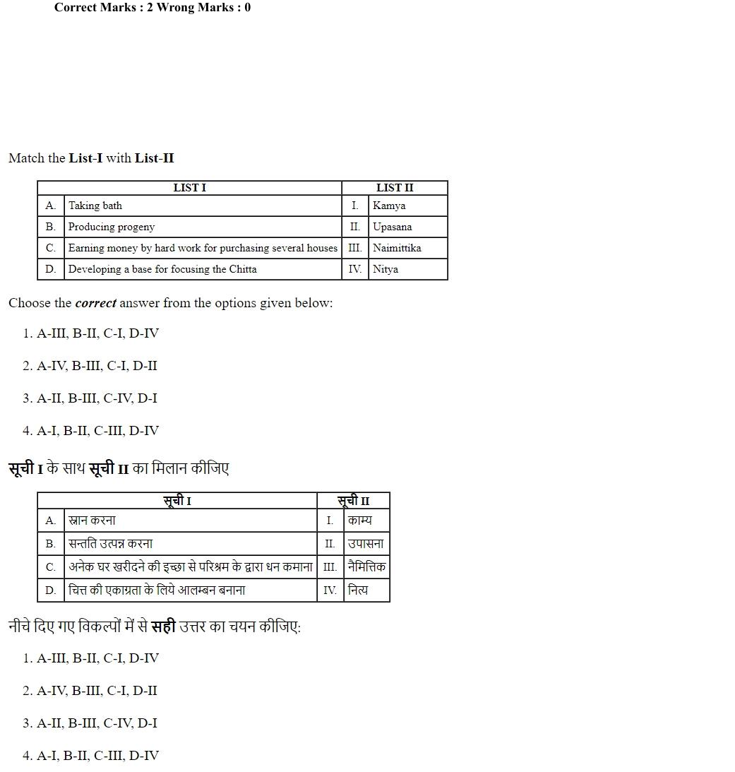 Read the question and choices in the excerpt. Choose A/B/C/D for the first/second/third/fourth option shown.