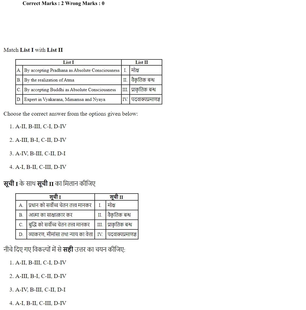 Read the question and choices in the excerpt. Choose A/B/C/D for the first/second/third/fourth option shown.