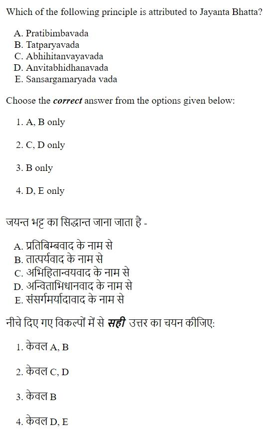 Read the question and choices in the excerpt. Choose A/B/C/D for the first/second/third/fourth option shown.