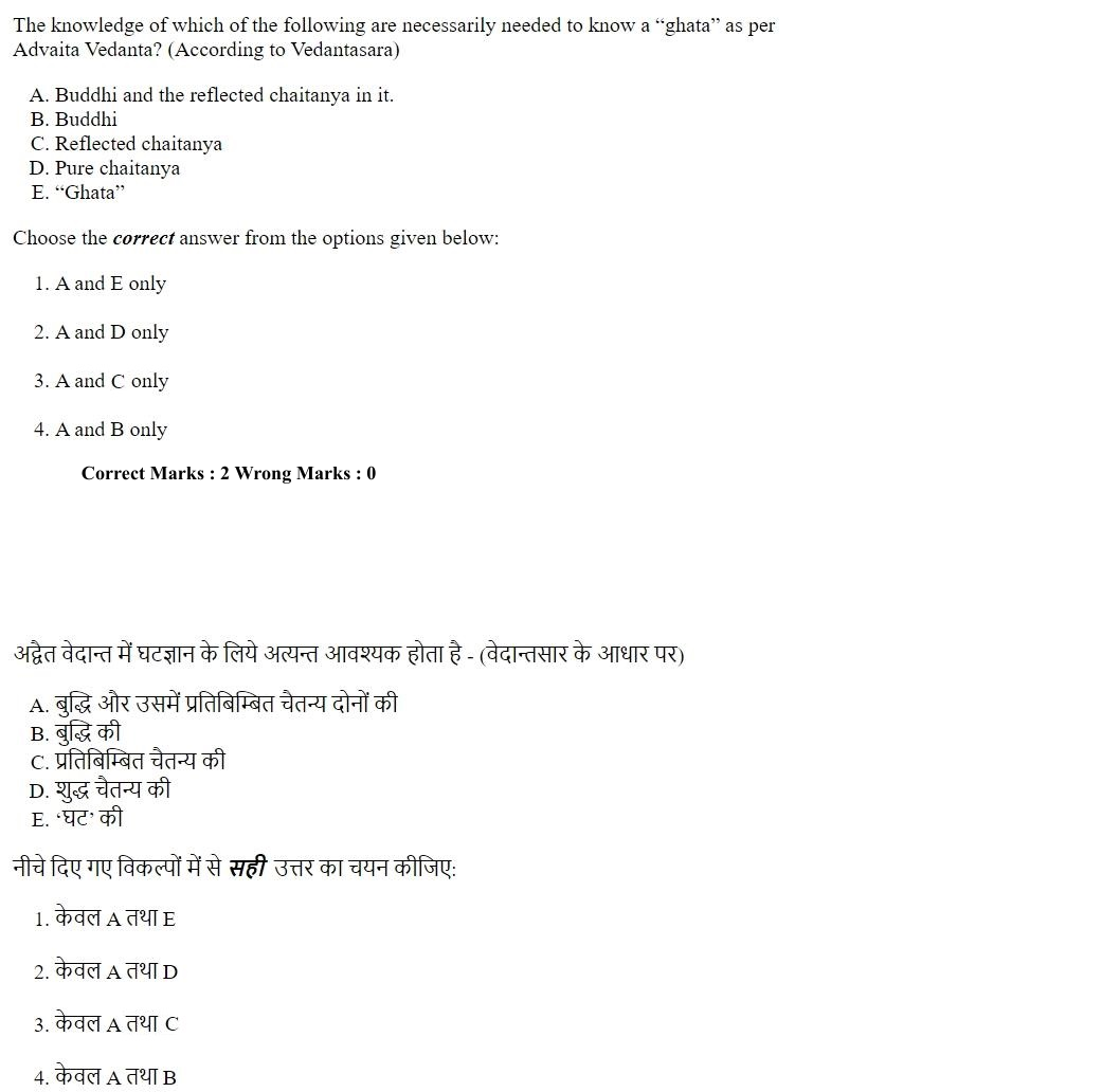 Read the question and choices in the excerpt. Choose A/B/C/D for the first/second/third/fourth option shown.