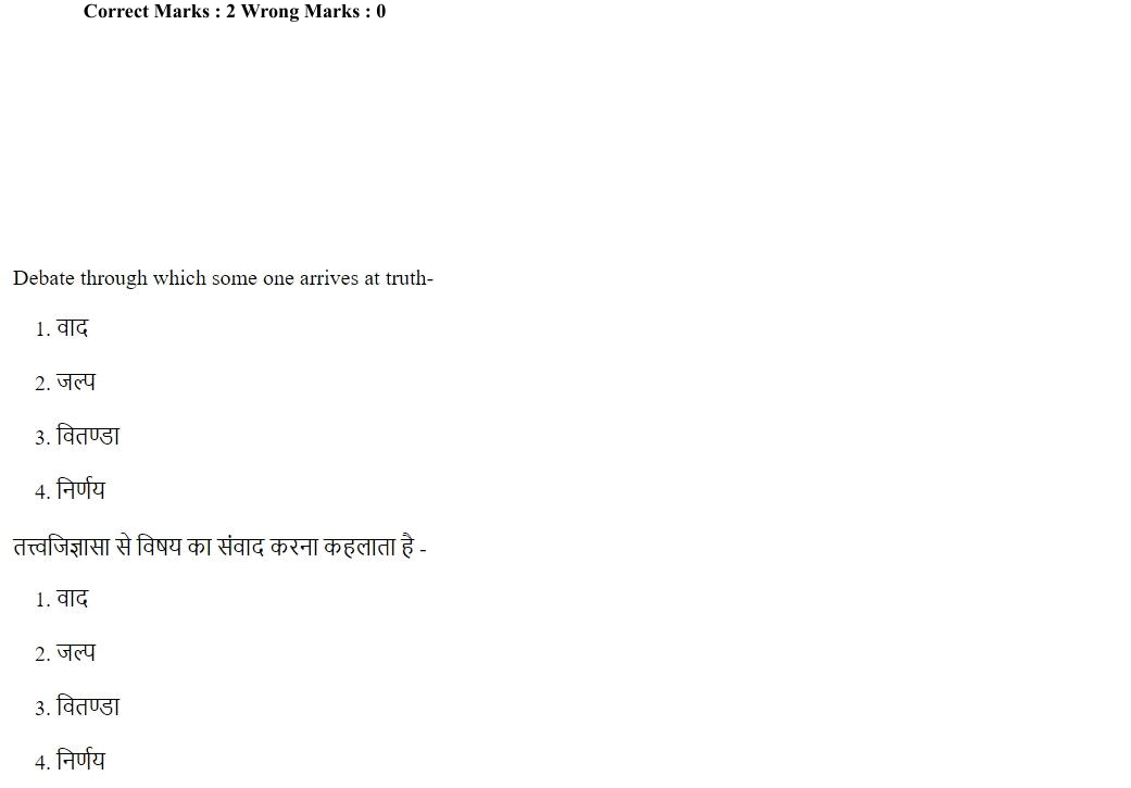 Read the question and choices in the excerpt. Choose A/B/C/D for the first/second/third/fourth option shown.