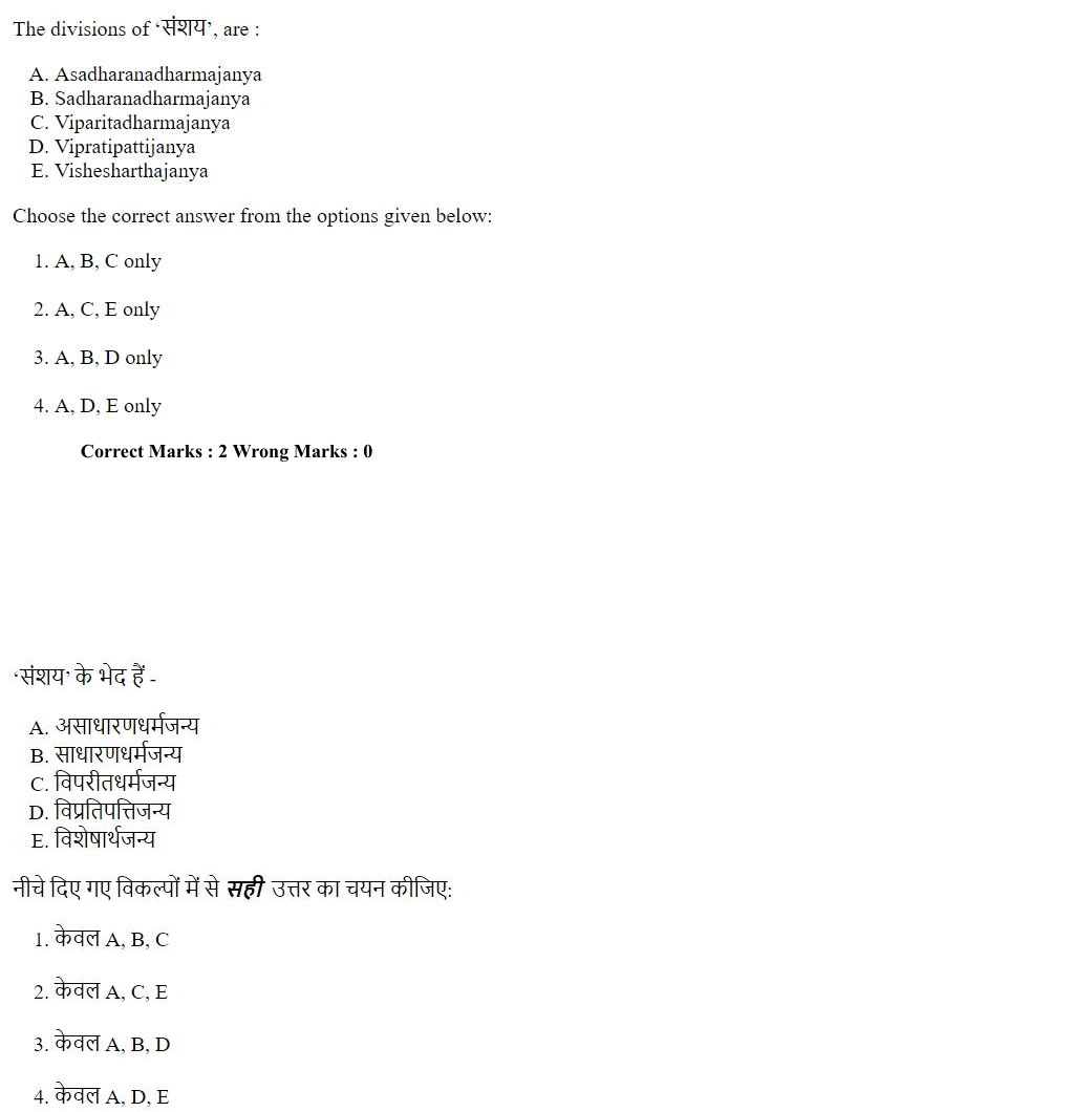 Read the question and choices in the excerpt. Choose A/B/C/D for the first/second/third/fourth option shown.